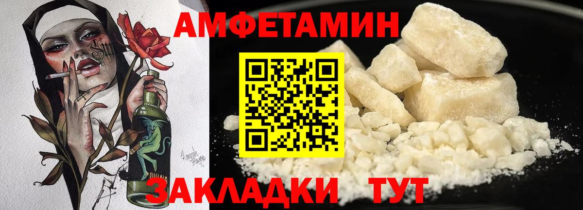 Amphetamine VHQ Воронеж