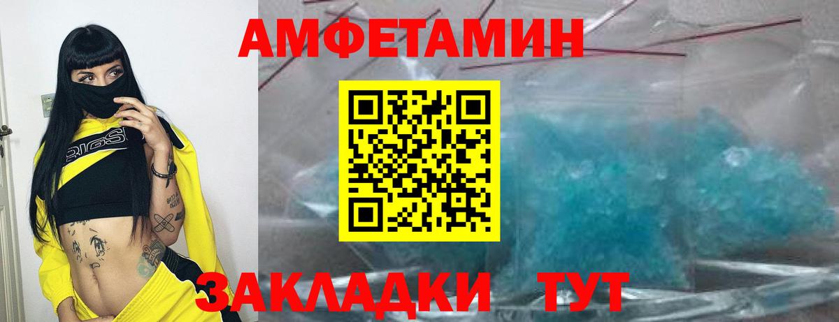 Воронеж  Амфетамин Розовый  АМФ  Вход с VPN 