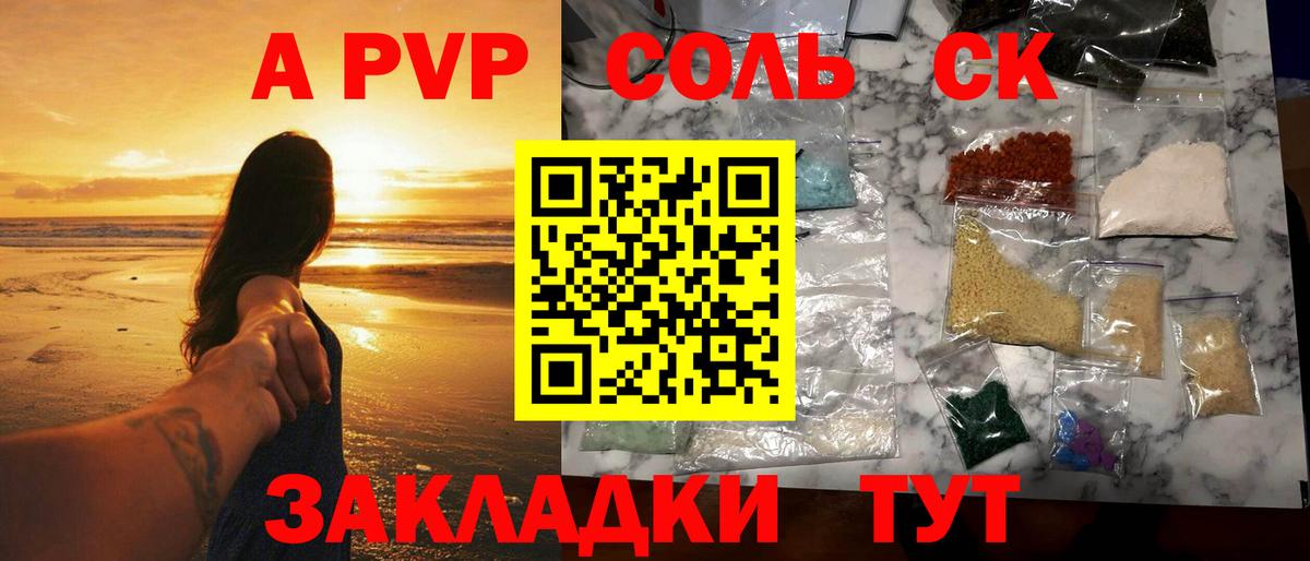 APVP Crystall Воронеж