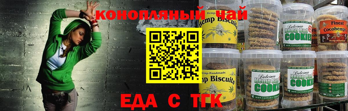 Cannafood марихуана  Вход с VPN  Воронеж 