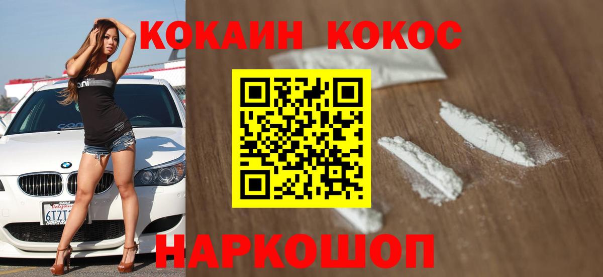 Кокаин FishScale Воронеж