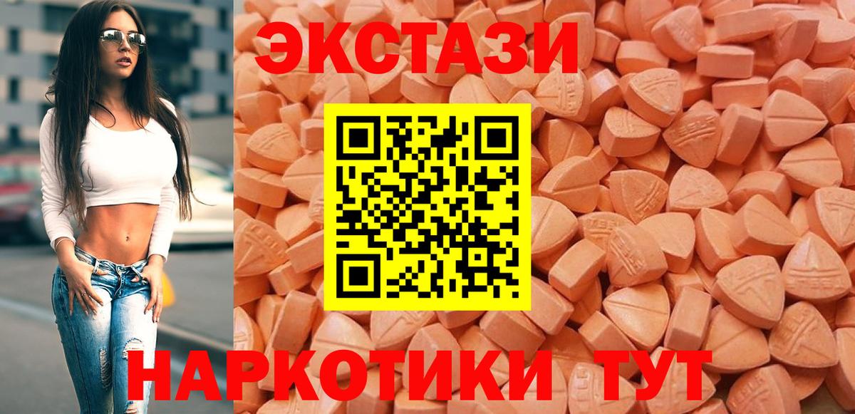 Экстази 250 мг Воронеж