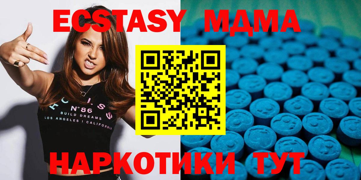 Ecstasy  Ecstasy таблы  Воронеж  Вход с VPN  ЭКСТАЗИ 250 мг 