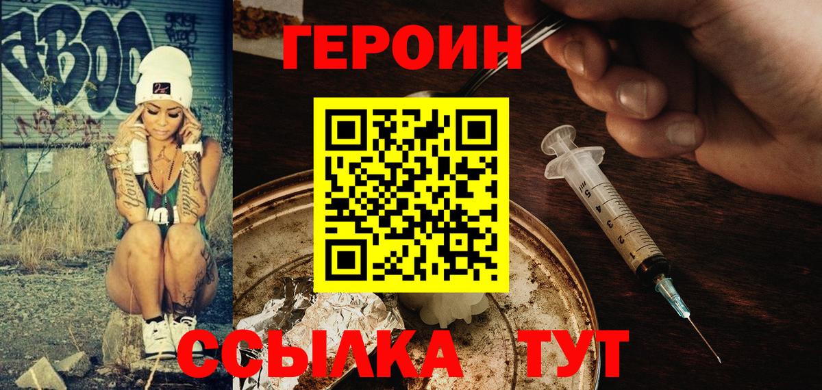 ГЕРОИН Афган Воронеж