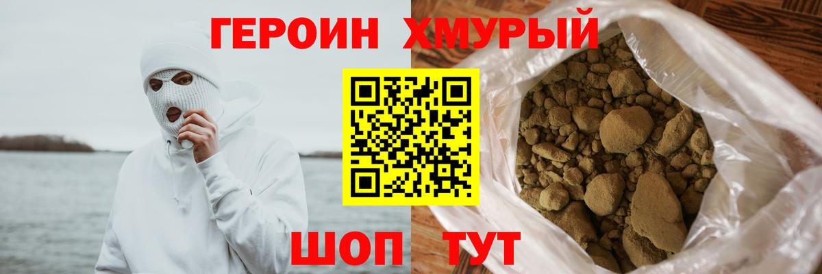 Героин  Вход с VPN  Воронеж  ГЕРОИН гречка 