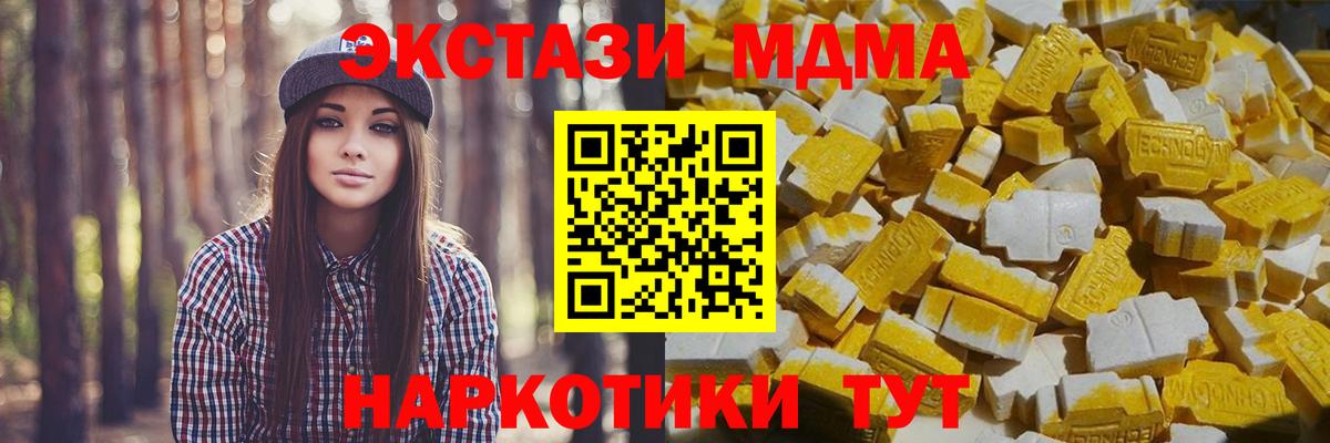 МДМА Molly  МДМА молли  Воронеж  Вход с VPN 