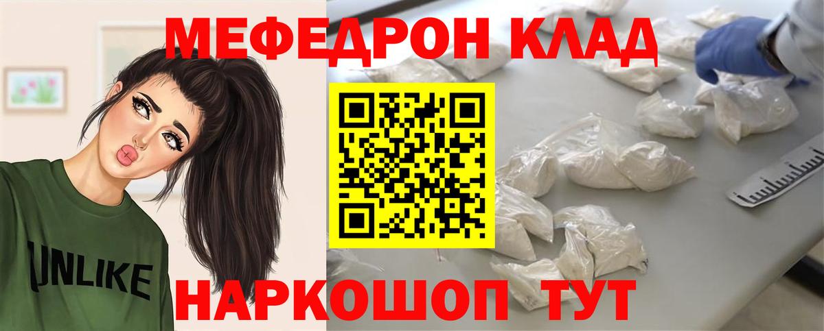 МЕФ VHQ  МЕФ  Меф  МЕФ кристаллы  Воронеж  Вход с VPN 