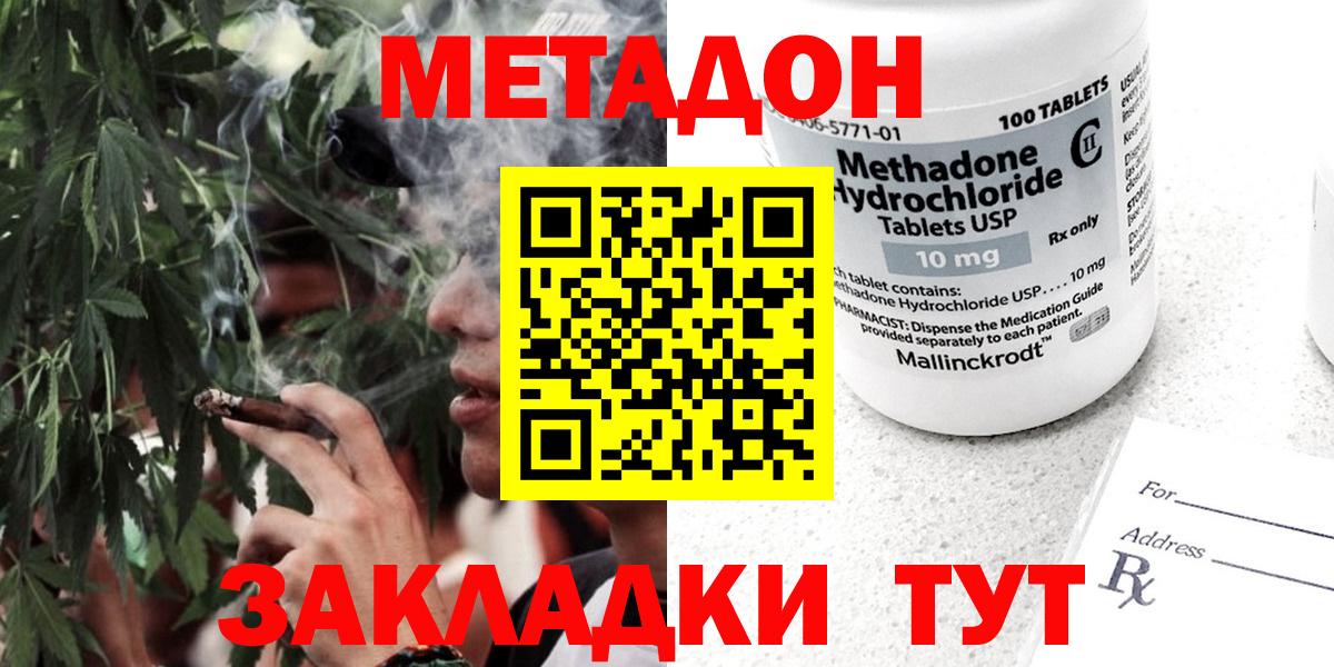 Метадон мёд  Вход с VPN  Воронеж  Метадон мёд 