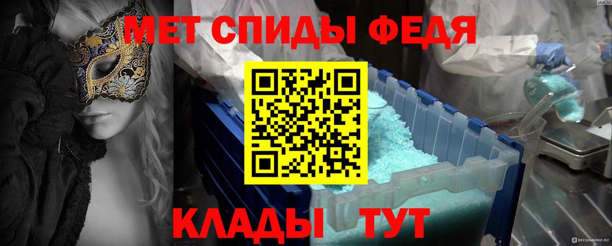 Метамфетамин пудра Воронеж