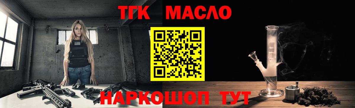 ТГК жижа Воронеж
